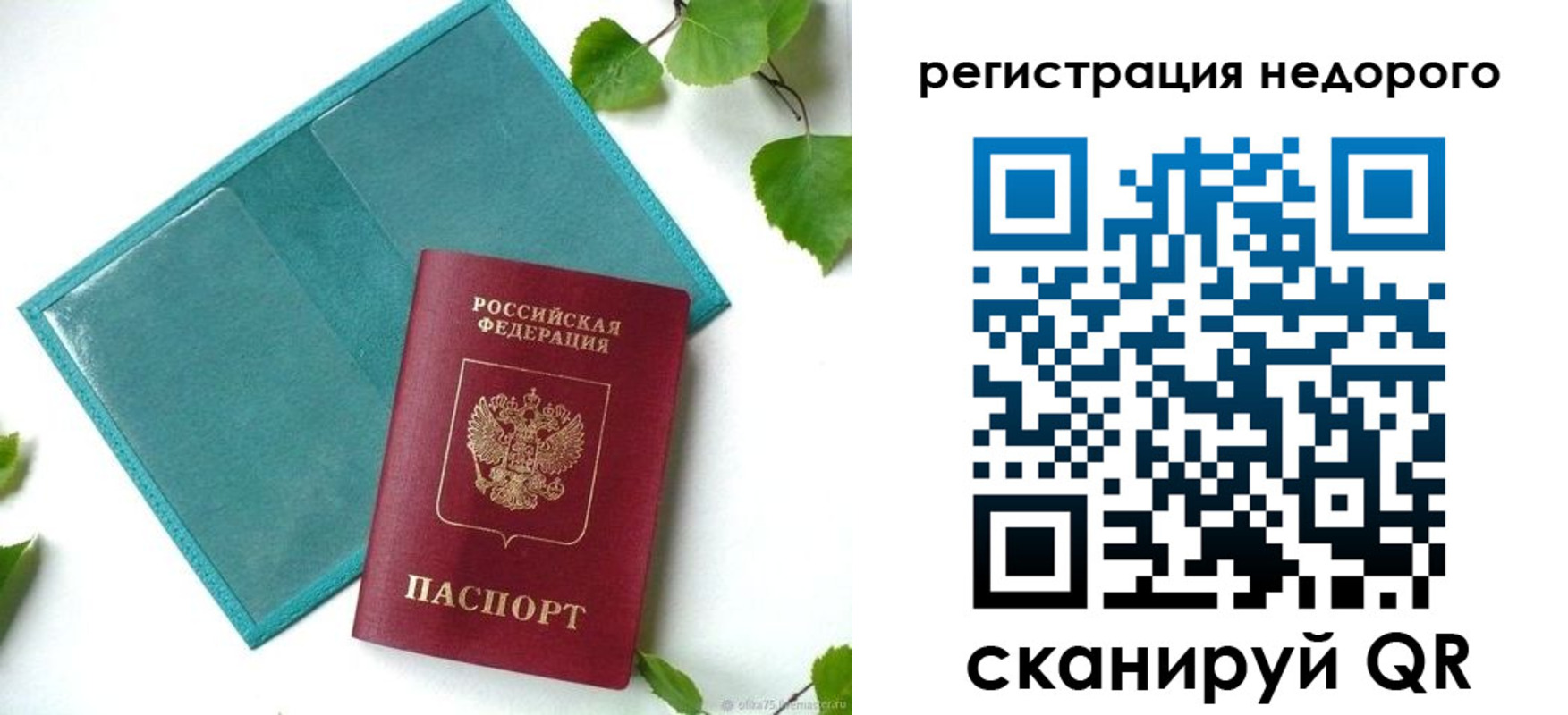 временная регистрация в Горнозаводске